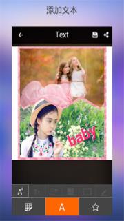 照片拼贴编辑器