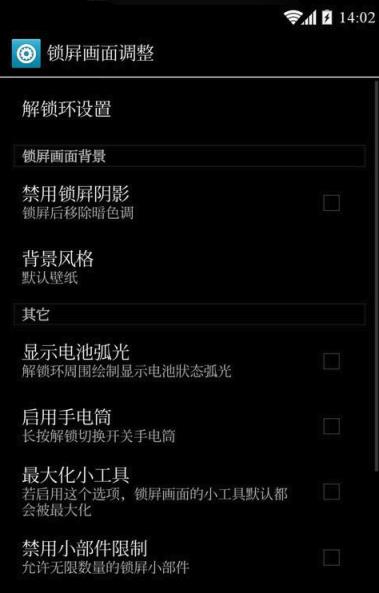 重力工具箱8.1版本