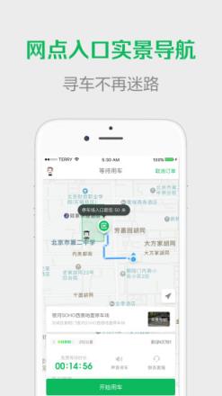 Gofun川交app
