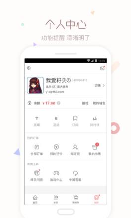 藏宝阁梦幻站手机版
