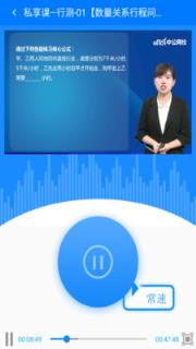 中公网校在线课堂app