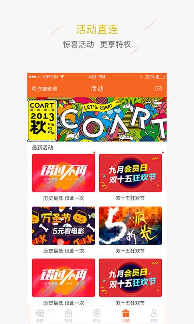 东都影城app
