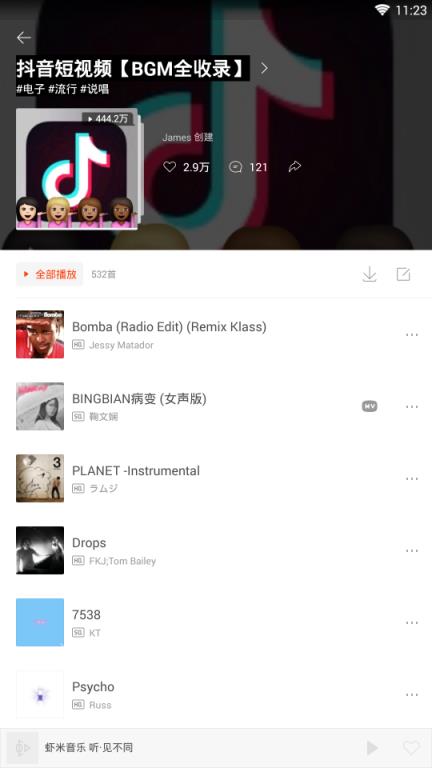 虾米音乐抖音短视频歌曲版