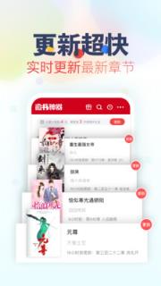 追书神器4.0.0去升级版