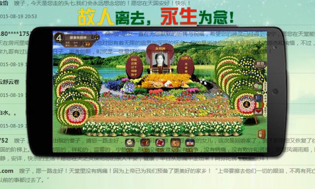 中国清明网手机版