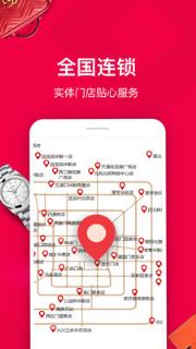 名见品牌购物app