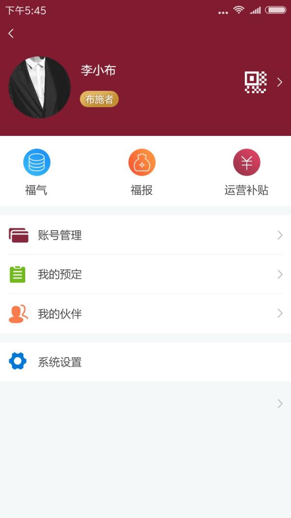 褔布施app