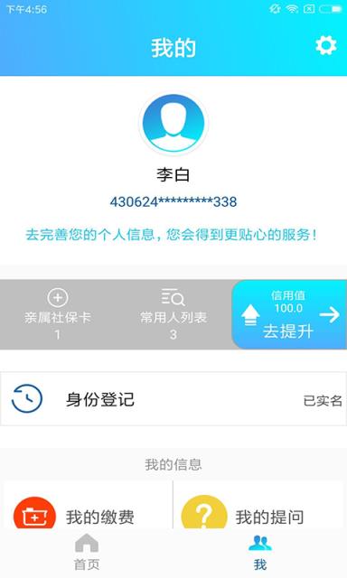 阳光人社最新版本app