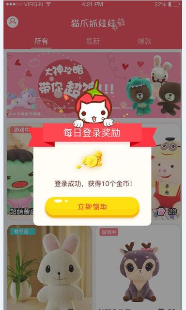 猫爪抓娃娃app