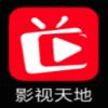 影视天地app
