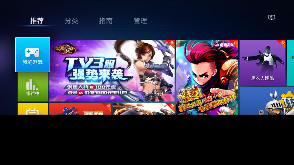 众玩游戏厅TV版