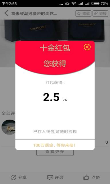 十金时代app