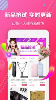天天领购物软件