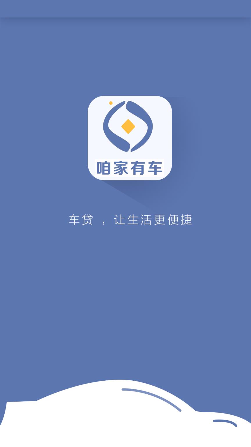 咱家有车app