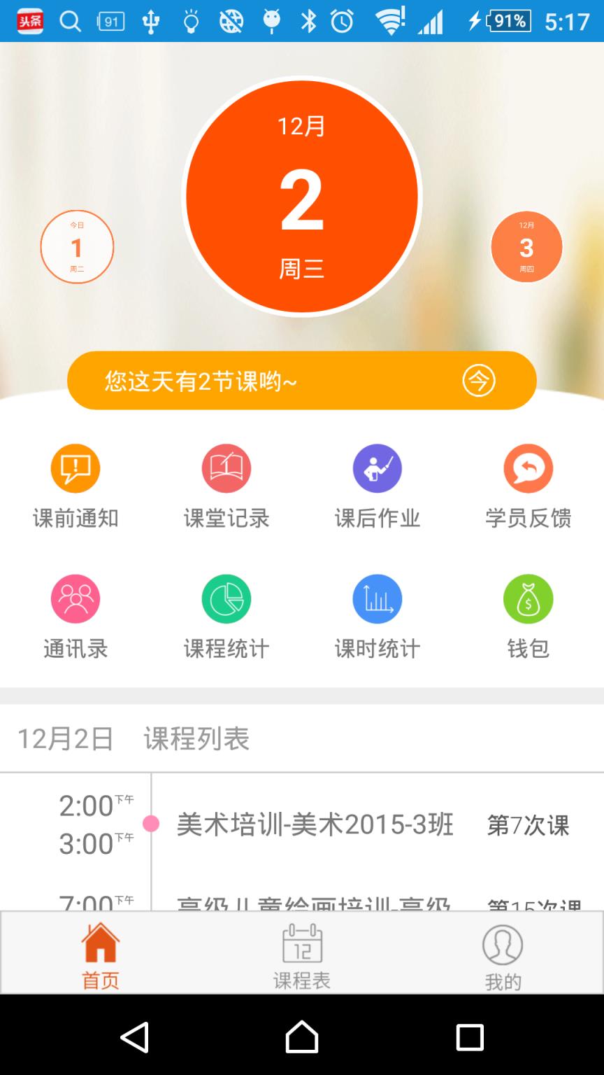 61乐学老师版
