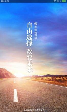 正保医学教育网app