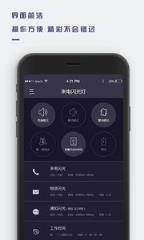 万能来电闪光app