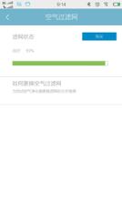 怡动净化器软件