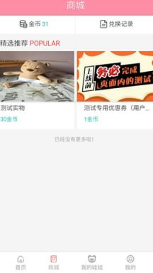 喵小七抓娃娃app