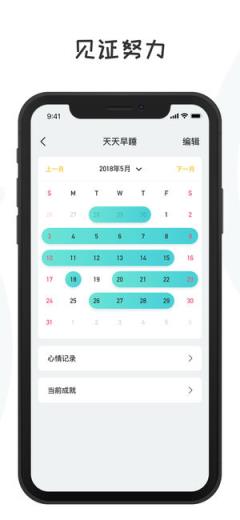 小目标app