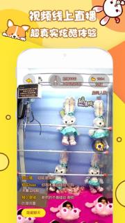 爪抓娃娃机手机版