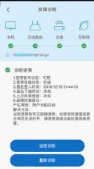 移动宽带助手app