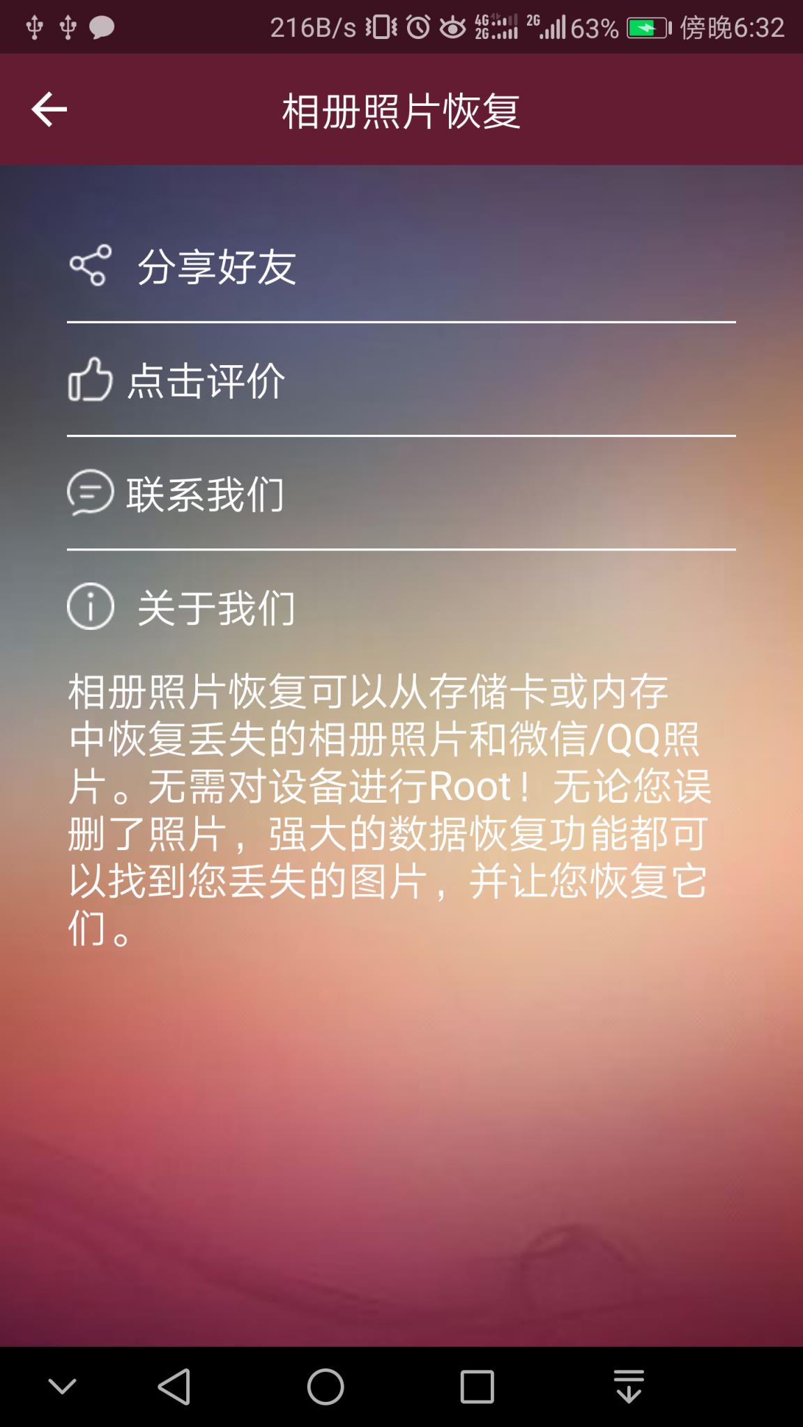相册照片恢复app
