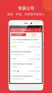 一起打工手机版