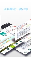 呱啦啦同业软件