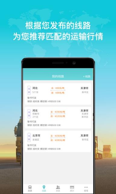 司机中心app