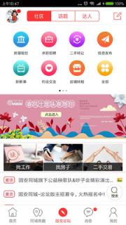 固安同城外卖软件
