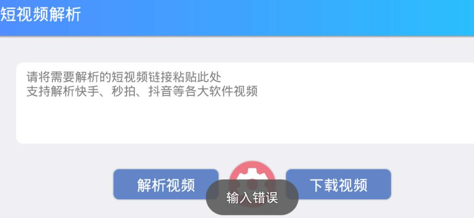快手抖音短视频助手