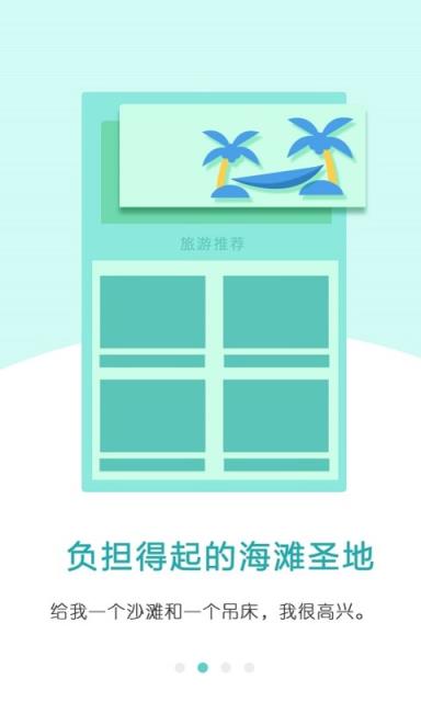 顺风车管家手机版