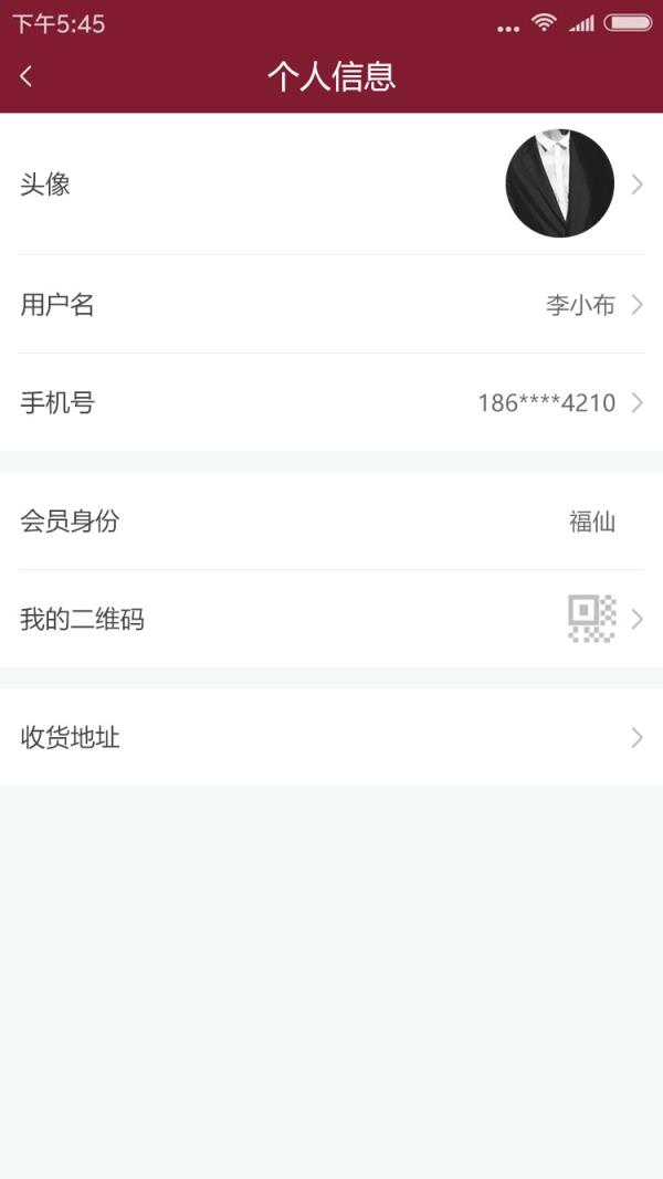 褔布施app