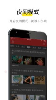 掌上头条安卓版