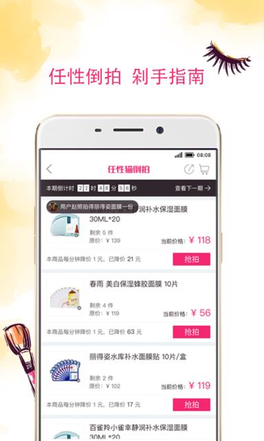 任性猫app