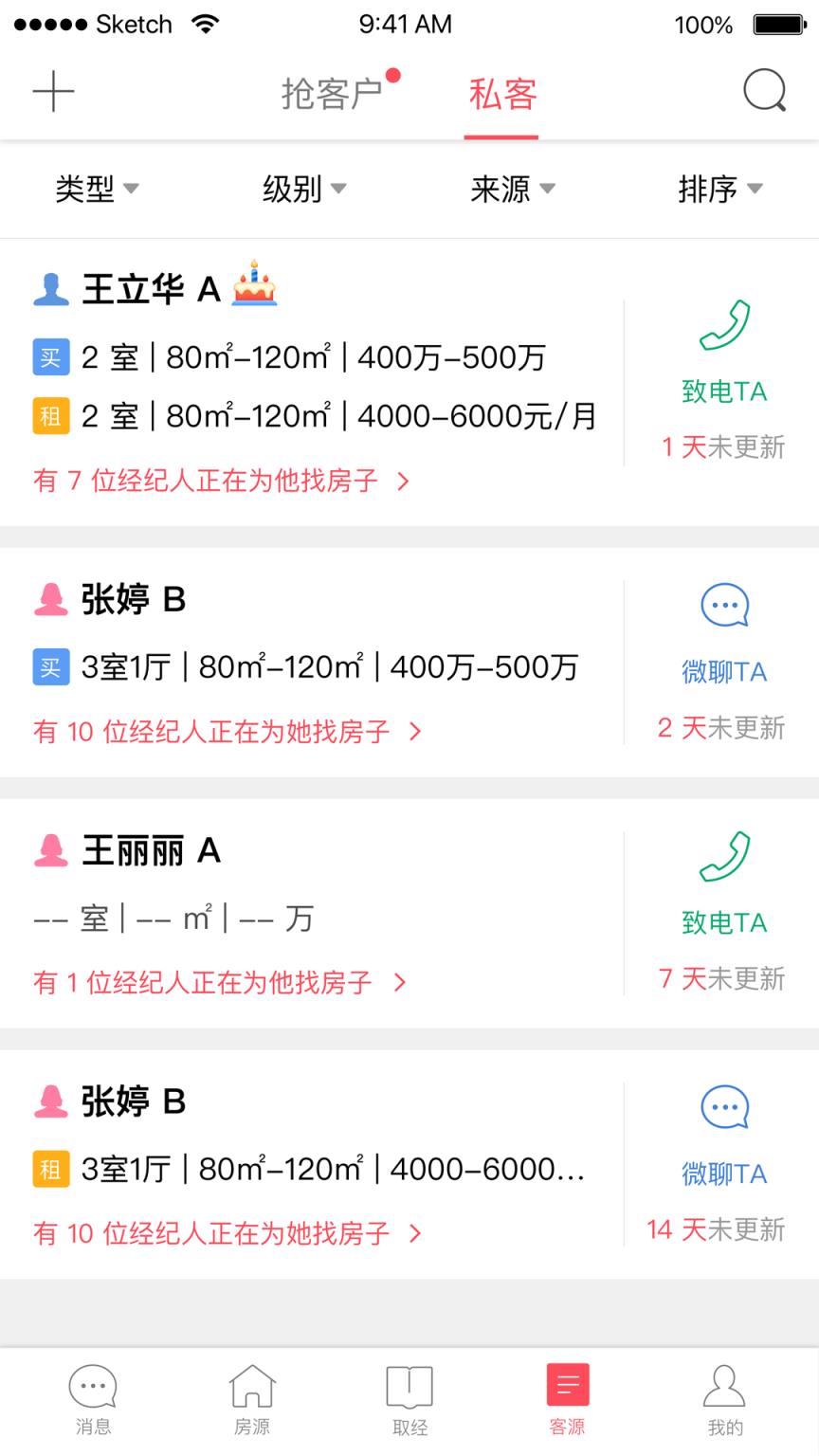 有房有客app