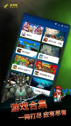 泰拉瑞亚盒子金钥匙版