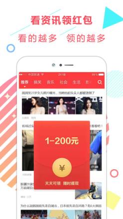 东方娱乐新闻头条app