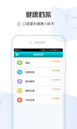 掌上长海app