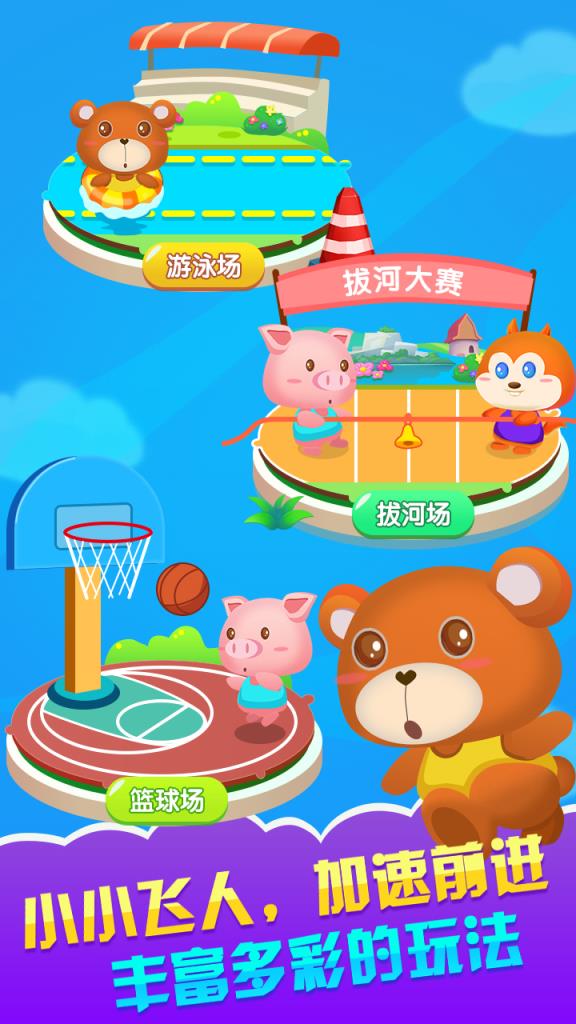儿童游戏宝宝运动