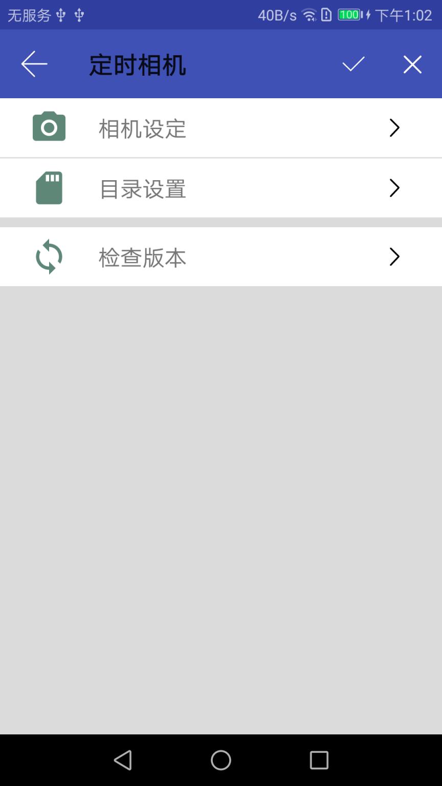定时相机app
