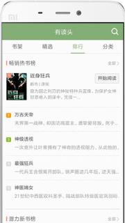 有读头手机版