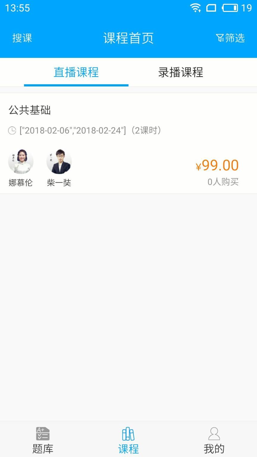 新途径公考安卓版