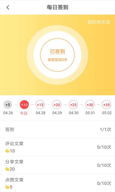 综艺满天星app