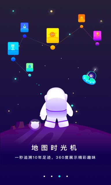 虫洞星球