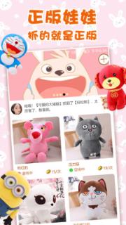 兔兔抓娃娃安卓版