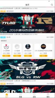 趣玩电竞手机版