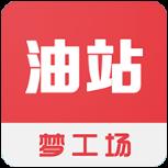 油站梦工场app