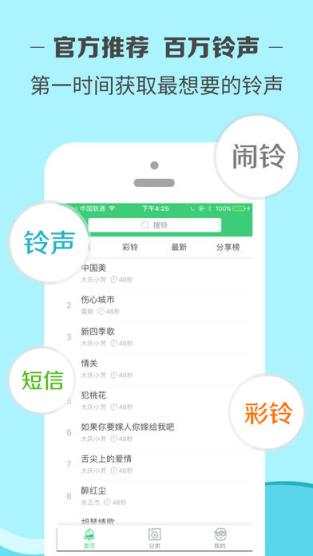 铃声多多VIP破解骨头版